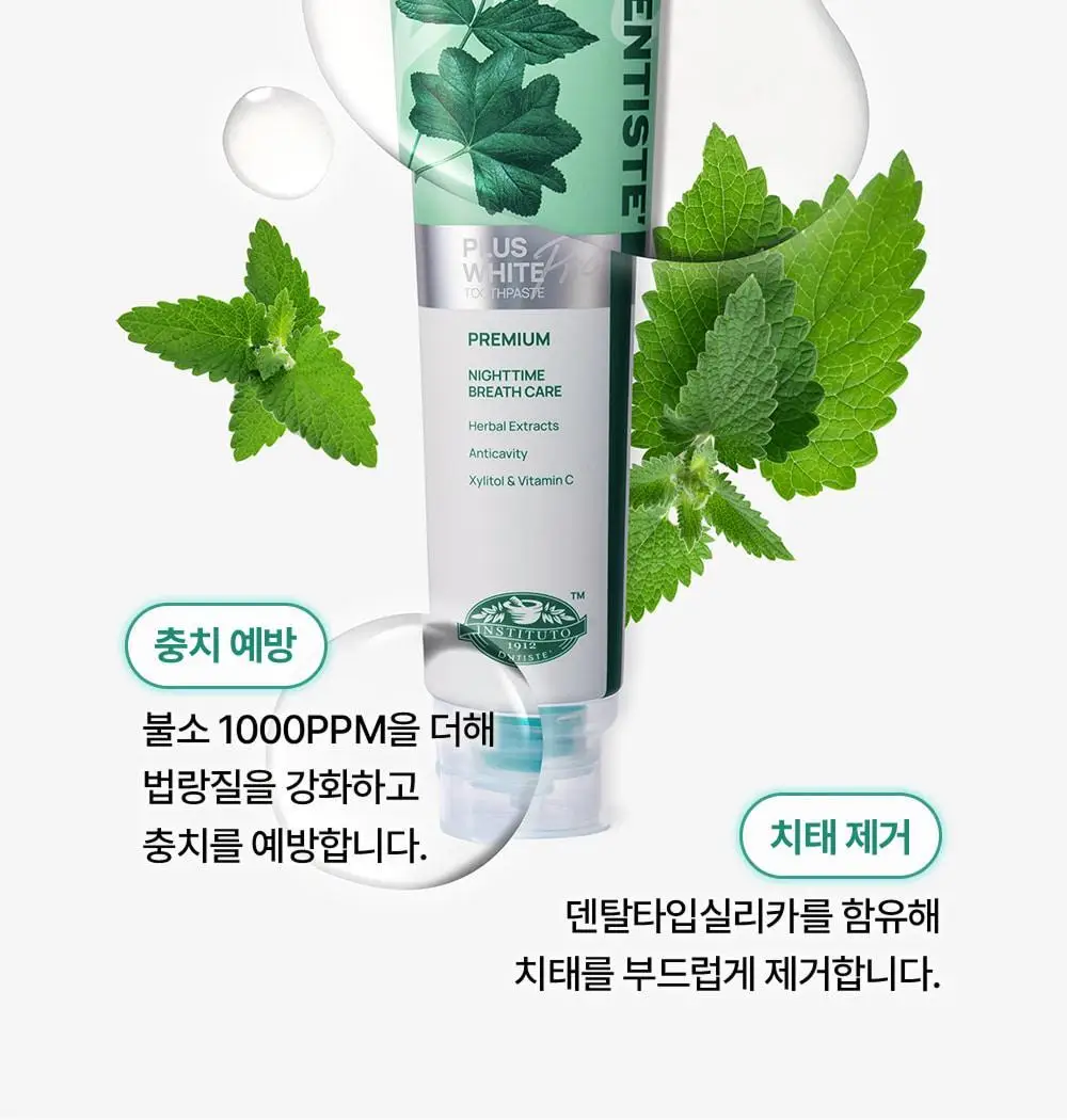[불소 포함] 덴티스테 플러스 화이트 프로 치약 튜브 60g/100g 상세페이지 8